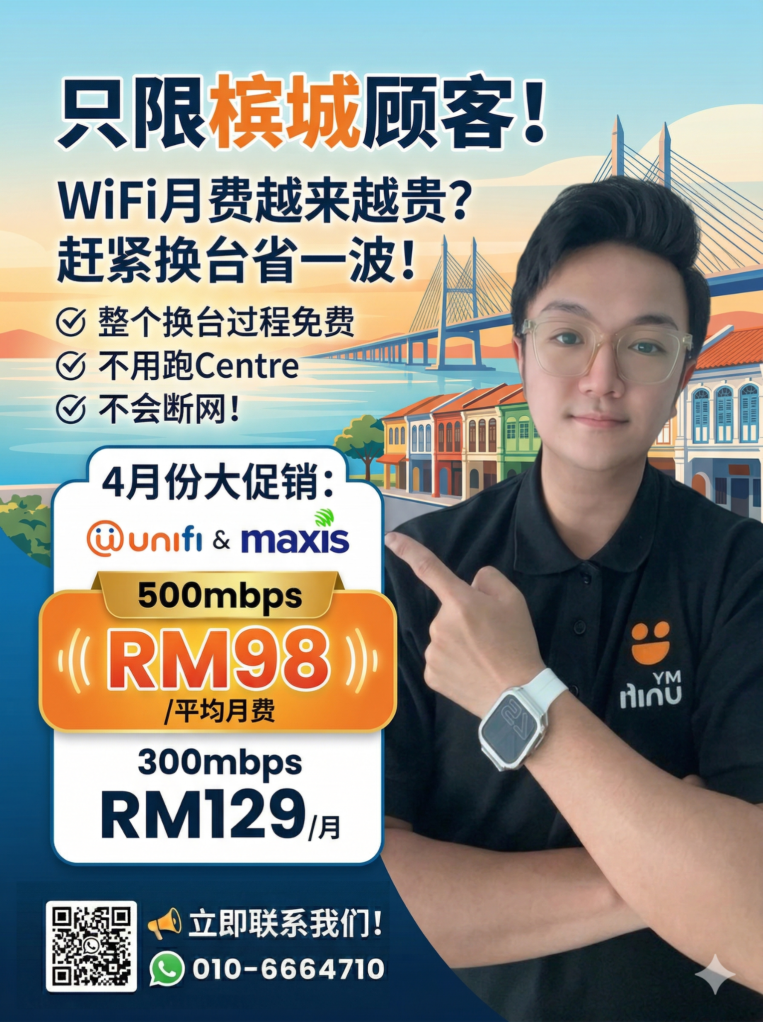 家居好康头 919 LIVE Facebook ad