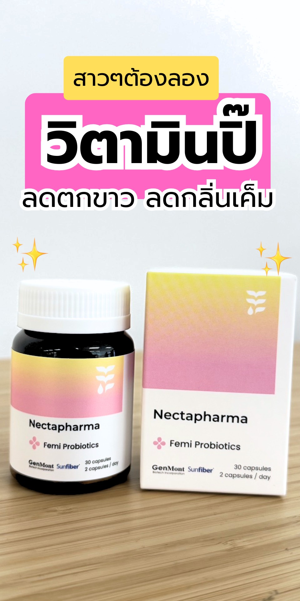 ของมันต้องเมาท์ Facebook ad