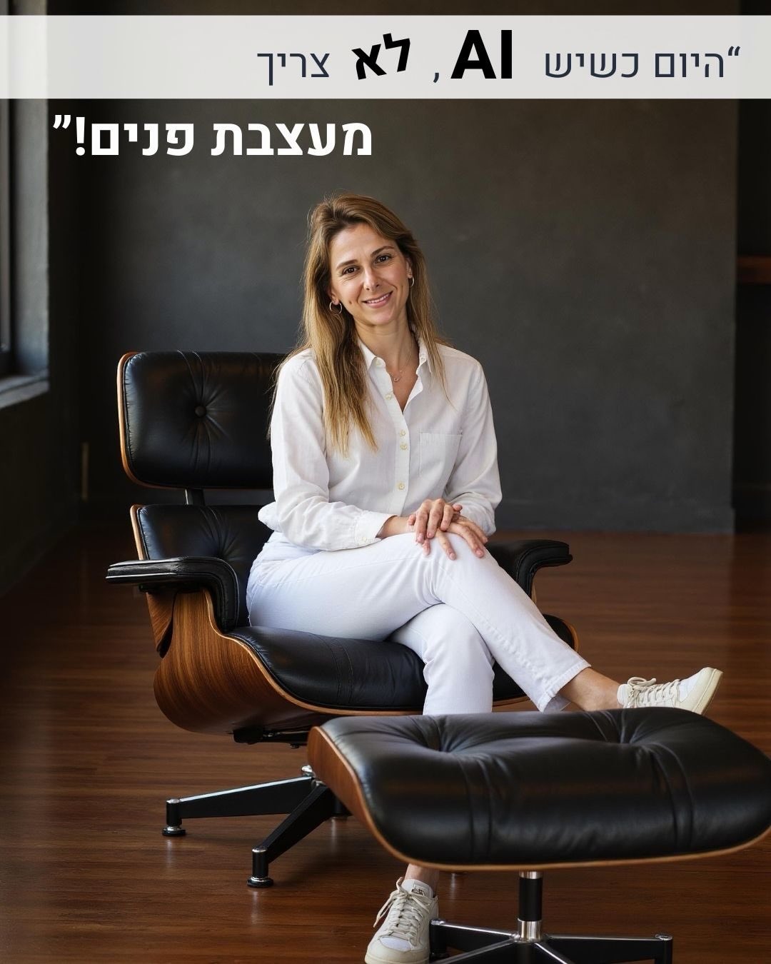 ענת יהב- עיצוב פנים Facebook ad