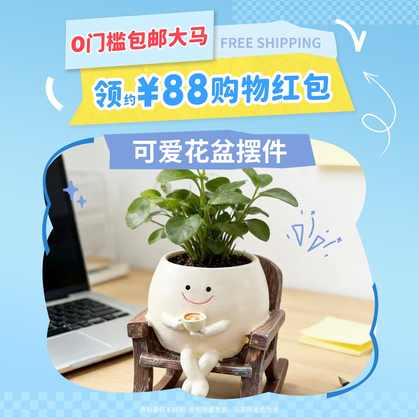 好物推荐官 Facebook ad