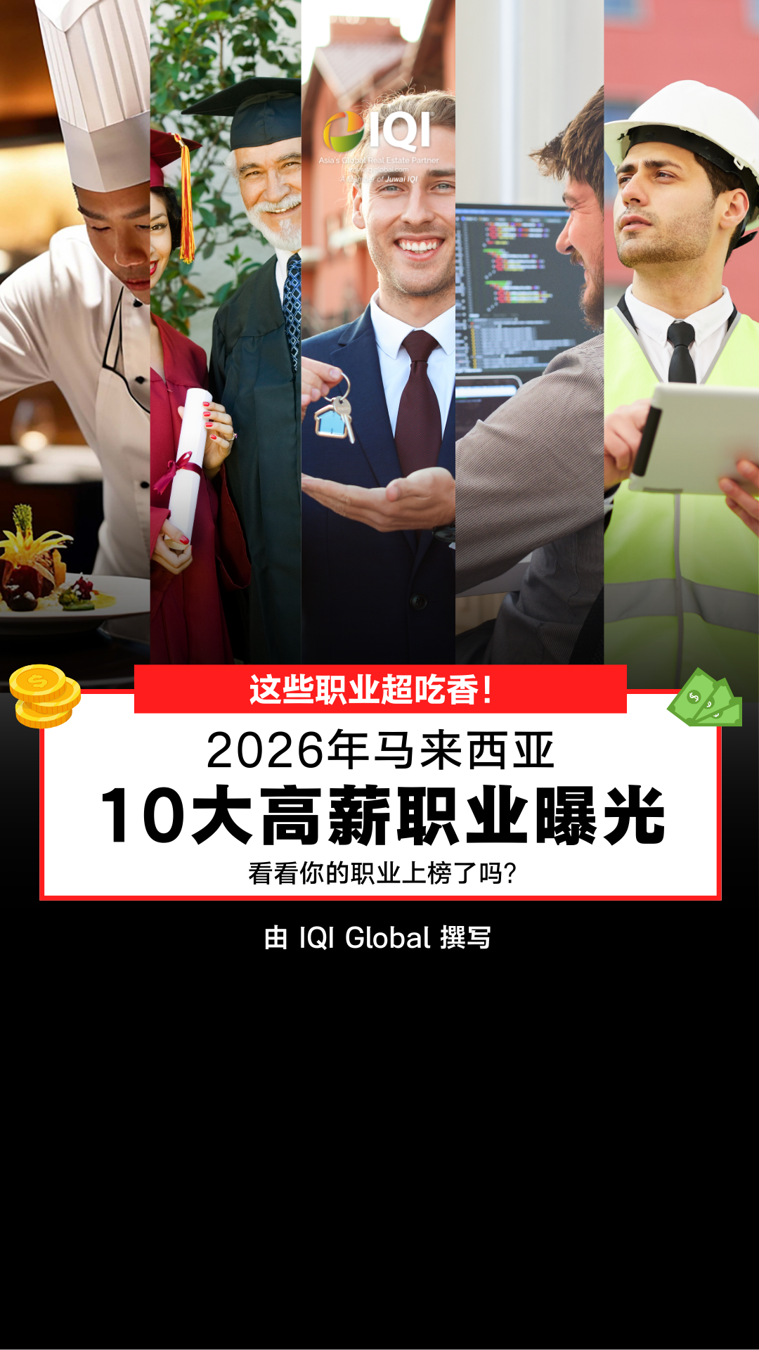 IQI Global Facebook ad