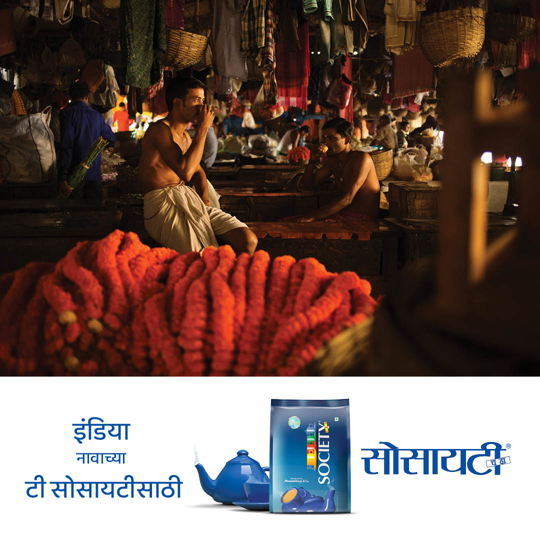 Society Tea - A Brand New Day Facebook ad: Society Tea