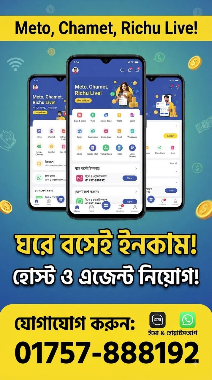Miraj BD - Agency & Hosting Facebook ad: রিচু লাইভ, মেটো লাইভ এবং চামেট লাইভের অফিশিয়াল…