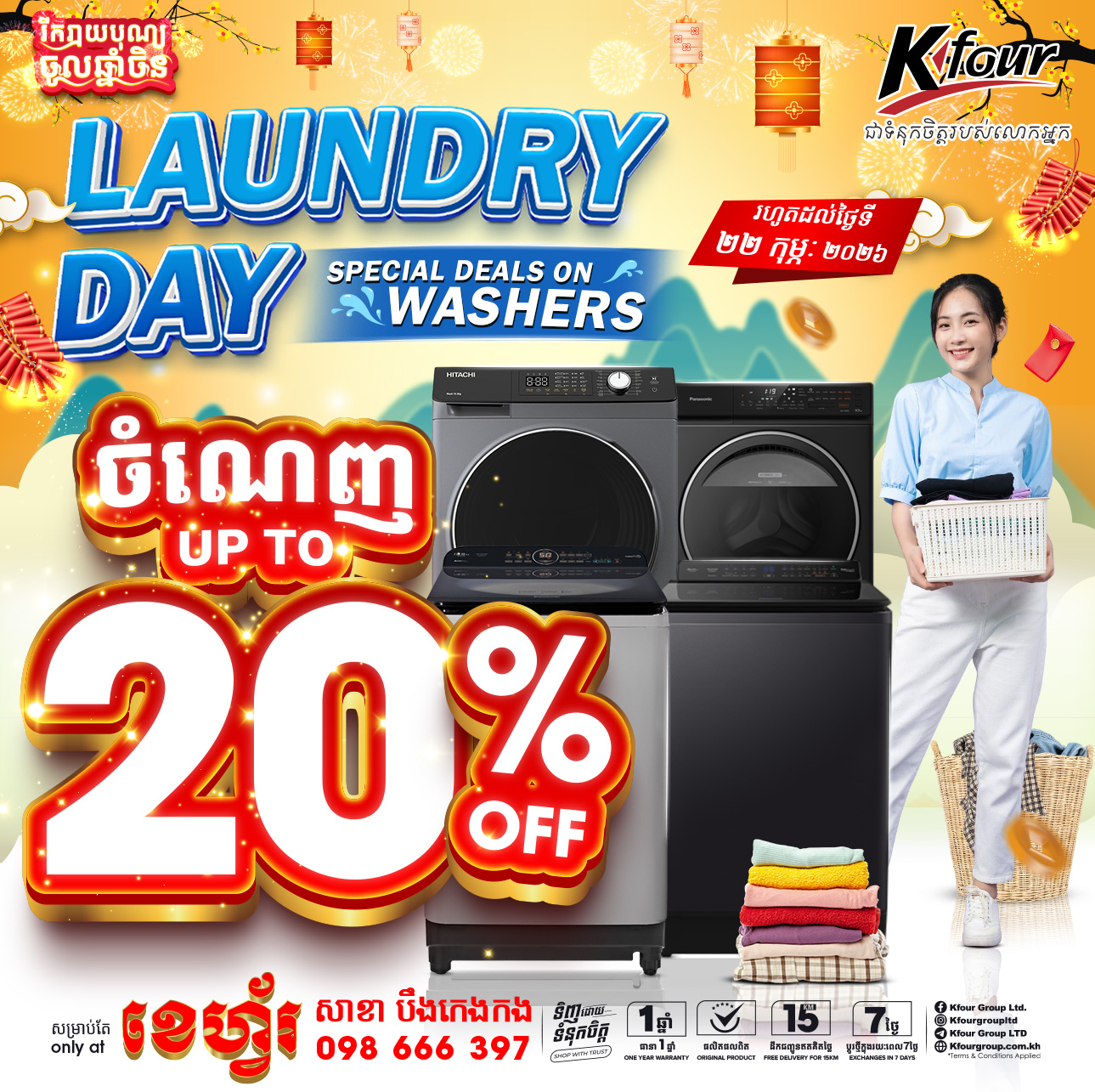 Kfour Group Ltd. Facebook ad