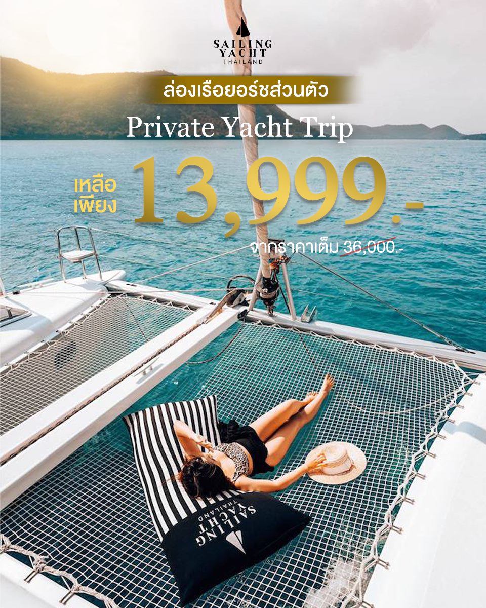 Sailing Yacht Thailand Pattaya Phuket Facebook ad: ใครอยู่บ้านเบื่อแล้วกับ Work From Home ลองเปลี่ยนมา Work…