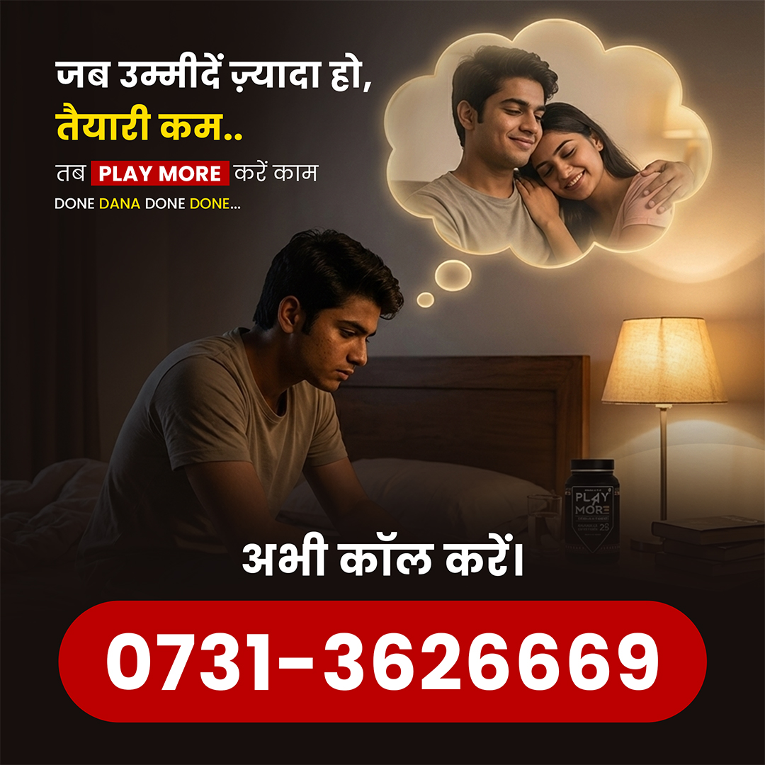 Play More-L Facebook ad: अफ्रीकन हर्ब्स का कमाल फॉर्मूला