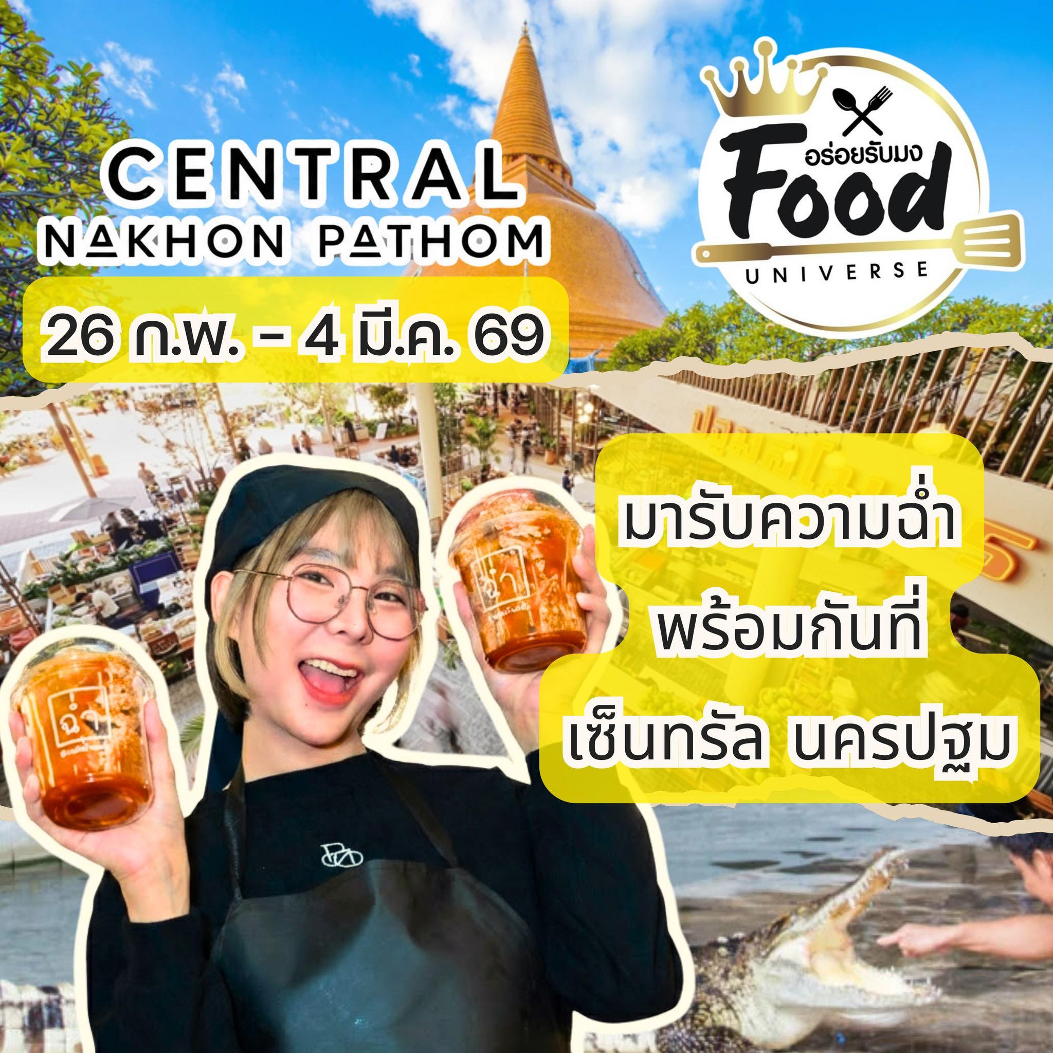 ฉ่ำ - ข้าวแต๋นน้ำแตงโม CHAM Facebook ad: ฉ่ำ - ข้าวแต๋นน้ำแตงโม, ร้านค้าออนไลน์ | Shopee Thailand