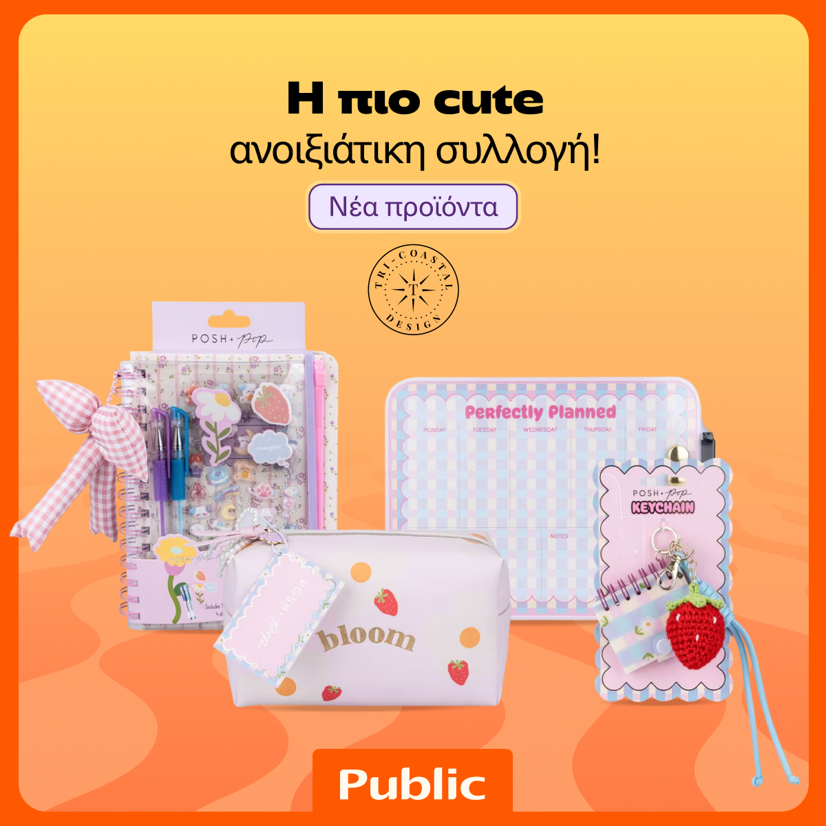 Public Facebook ad