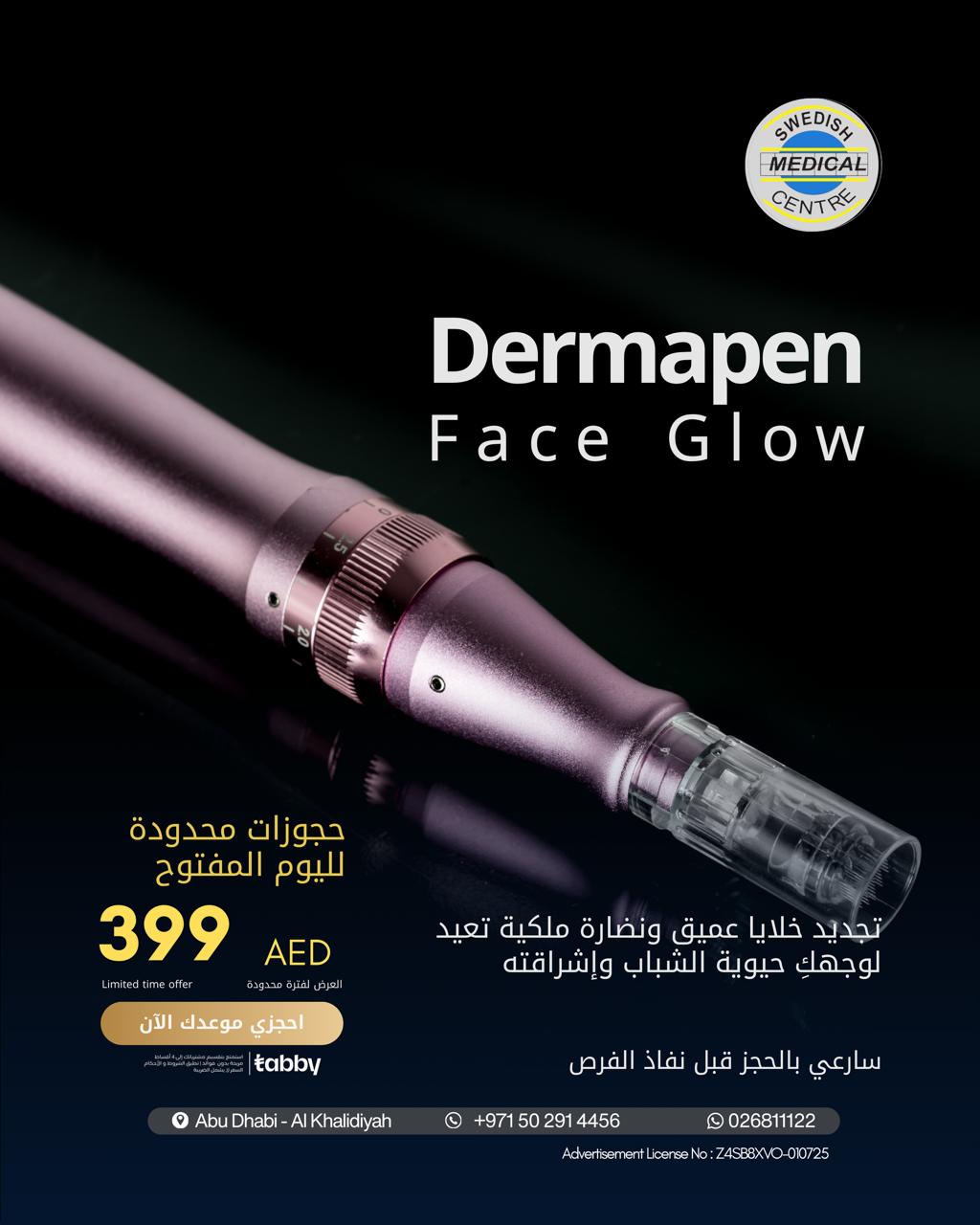 Swedish Medical Center Facebook ad
