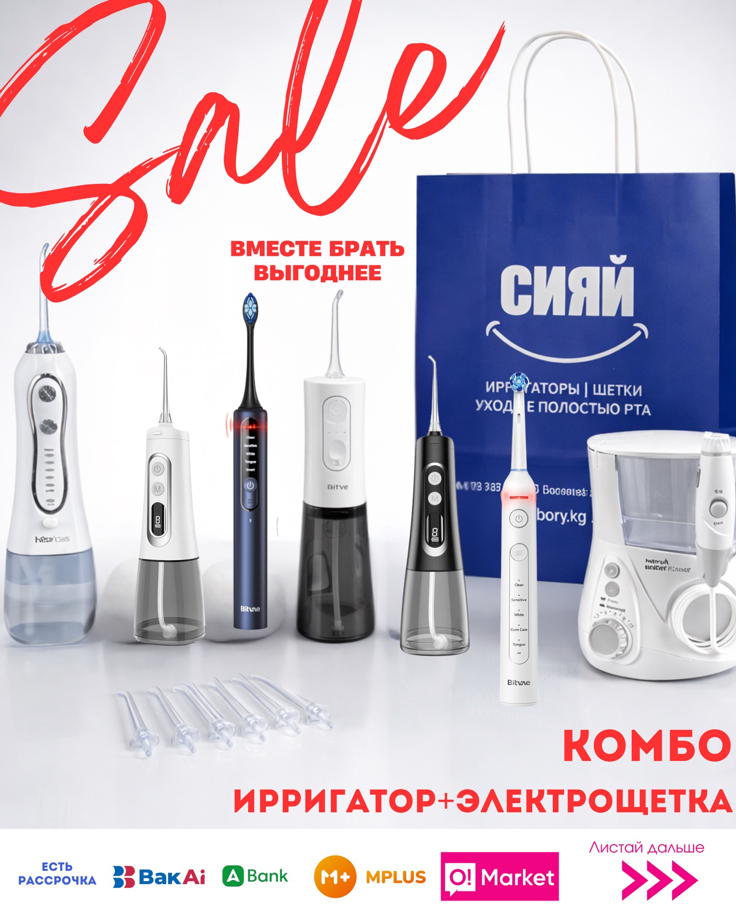 bory.kg Facebook ad: Выгодное предложение для тех, кто заботится о здоровье…
