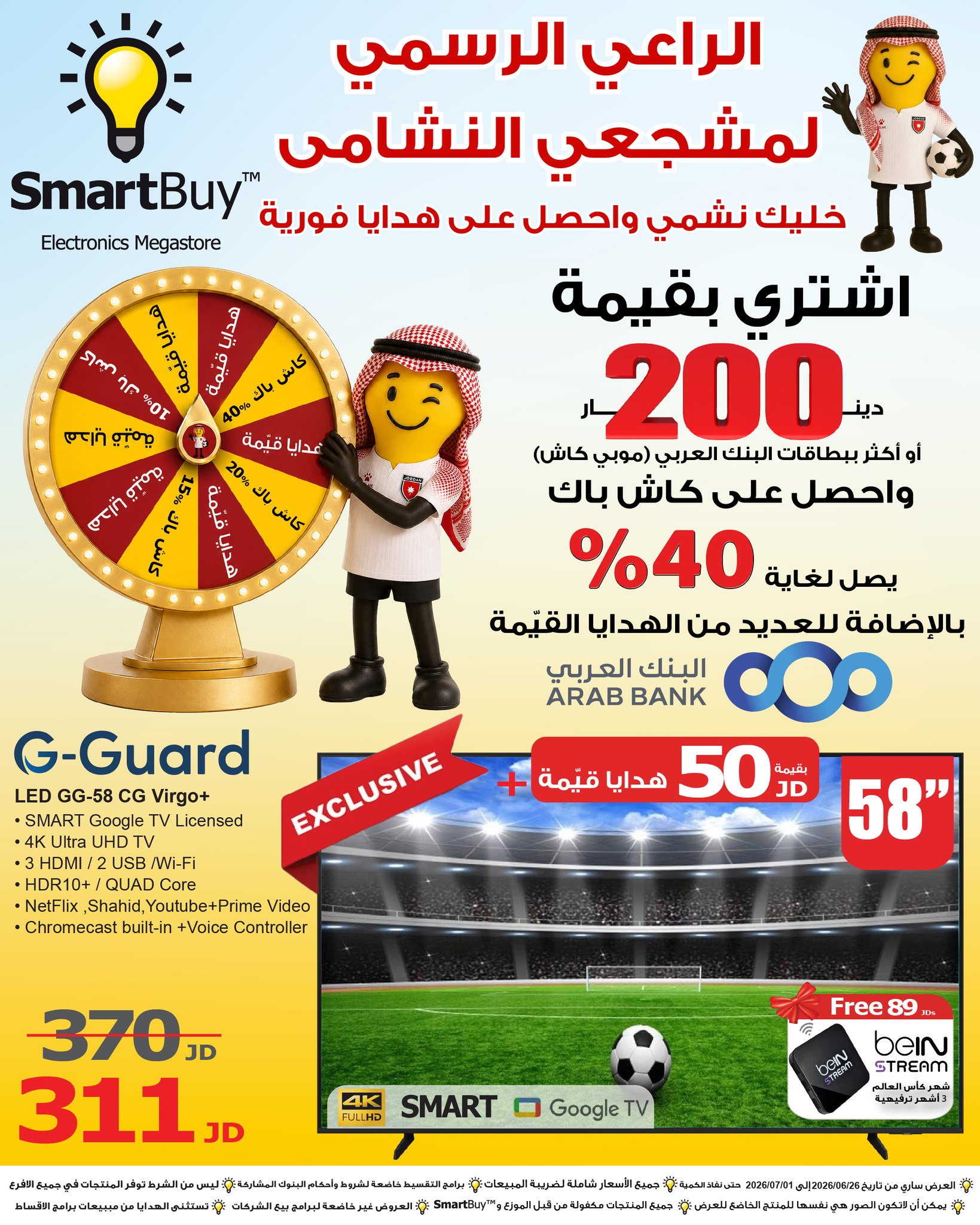 SmartBuy Facebook ad