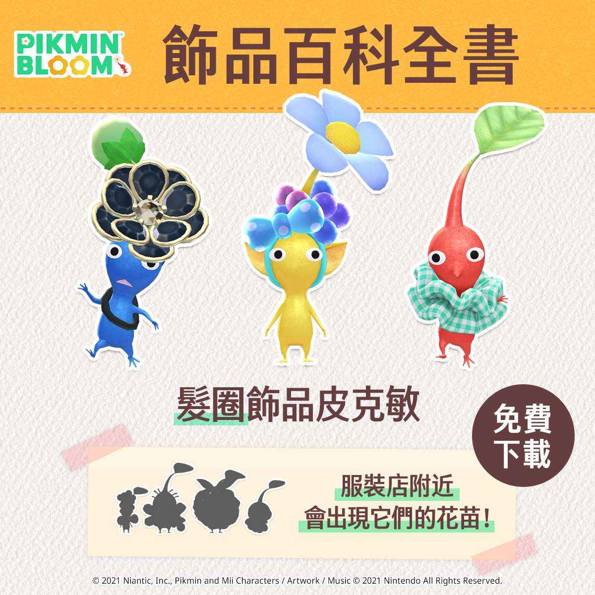 Pikmin Bloom Facebook ad