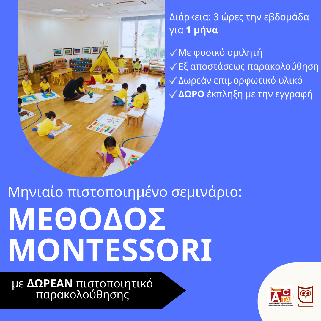 Εκπαιδευτικός Όμιλος ΕΥΔΟΚΙΜΟΣ Facebook ad