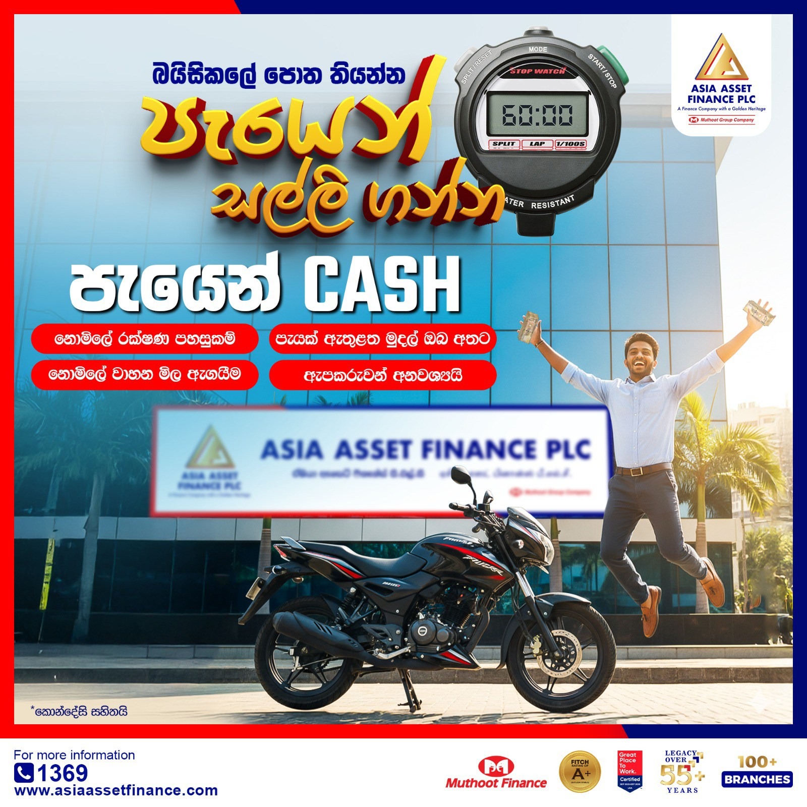 Asia Asset Finance PLC Facebook ad