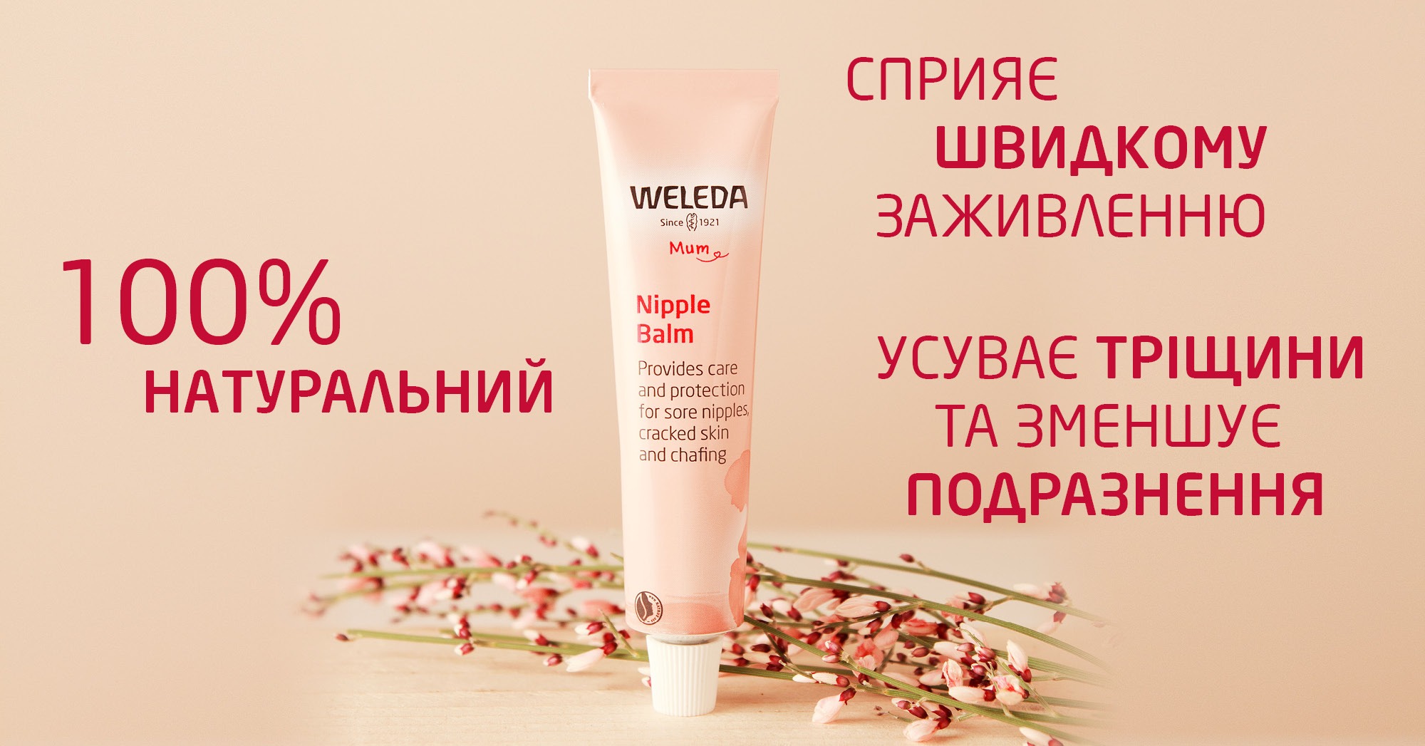 Weleda Facebook ad