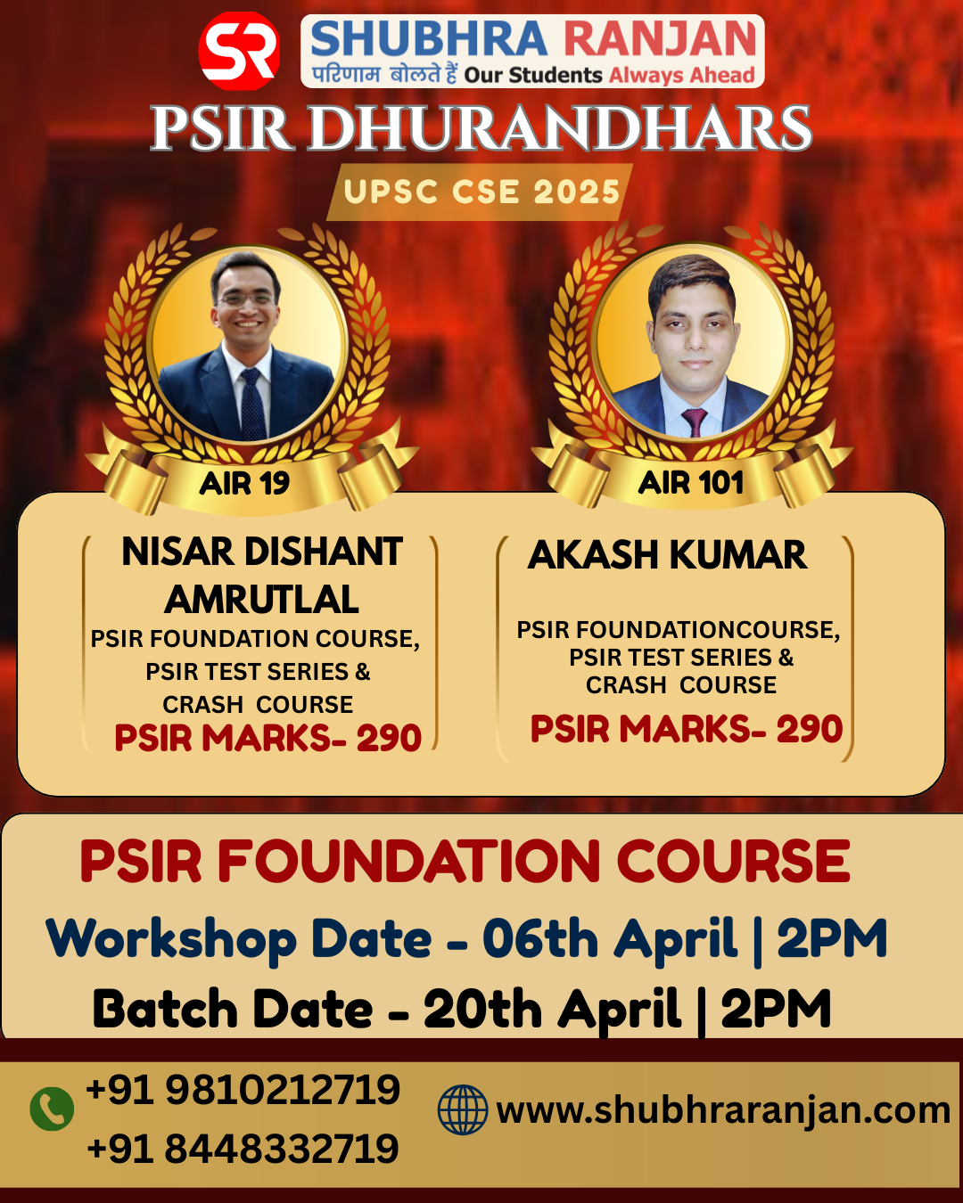 Shubhra Ranjan IAS Study Facebook ad: Dreaming of a top rank in UPSC?