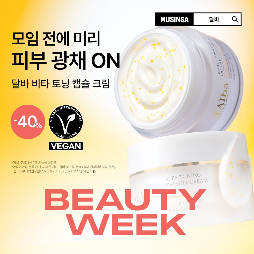 달바 Facebook ad: 달바 무신사 뷰티위크 START >