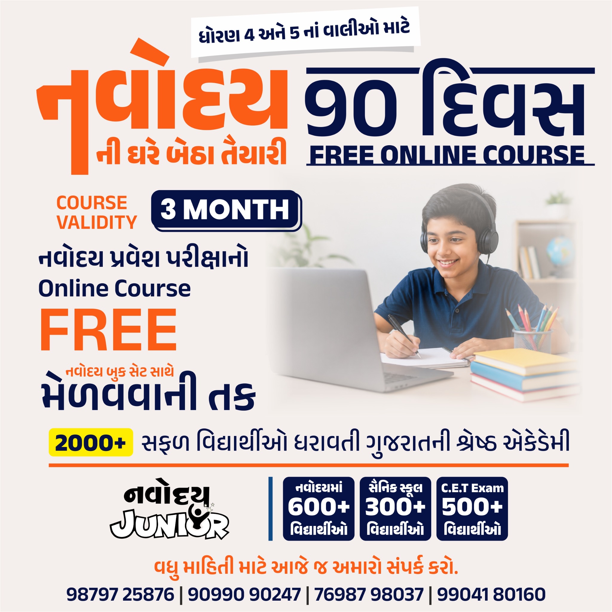 KING Navoday - Junagadh Facebook ad: Chat with us