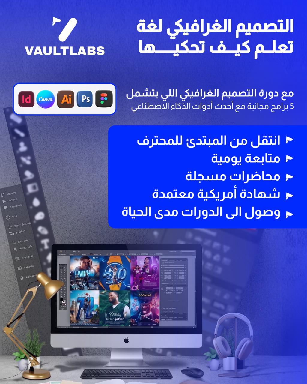 VaultLabs Academy Facebook ad: Chat with us