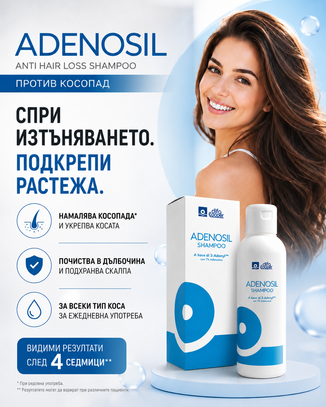 Аптеки Витания Facebook ad: За по-малко коса по четката и повече гъстота…