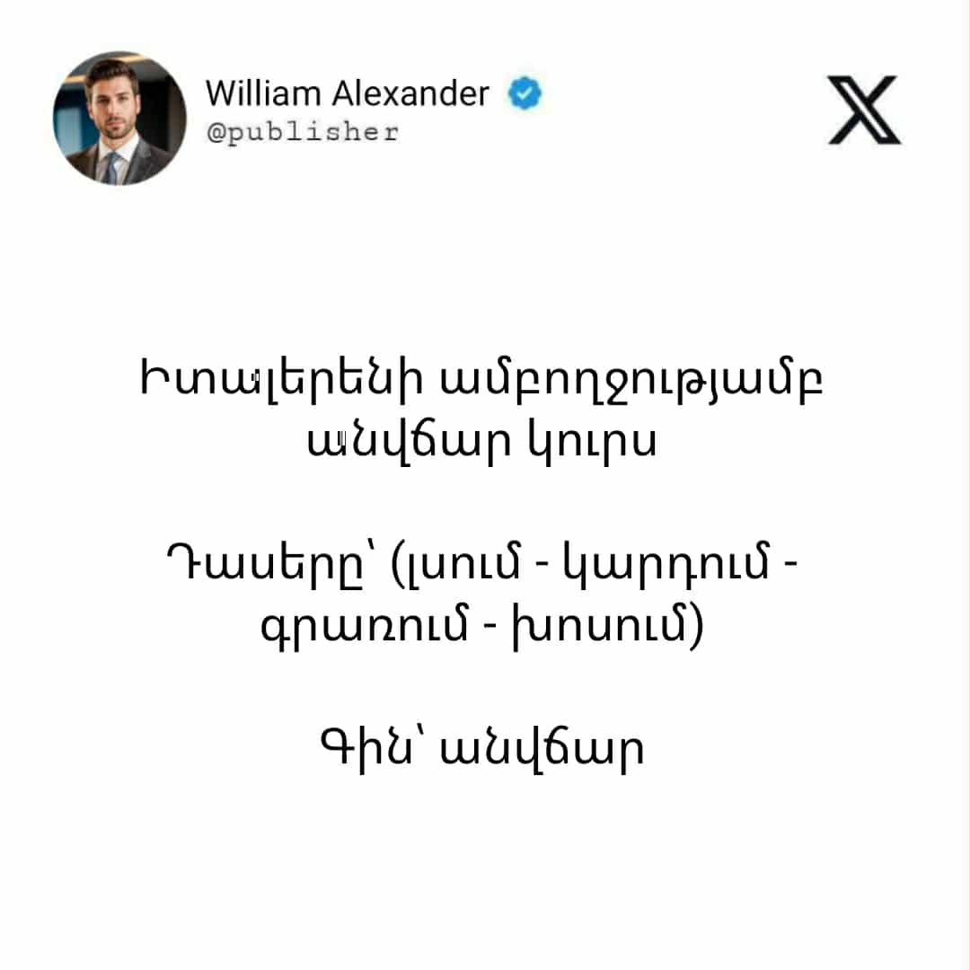 William Alexander  Facebook ad