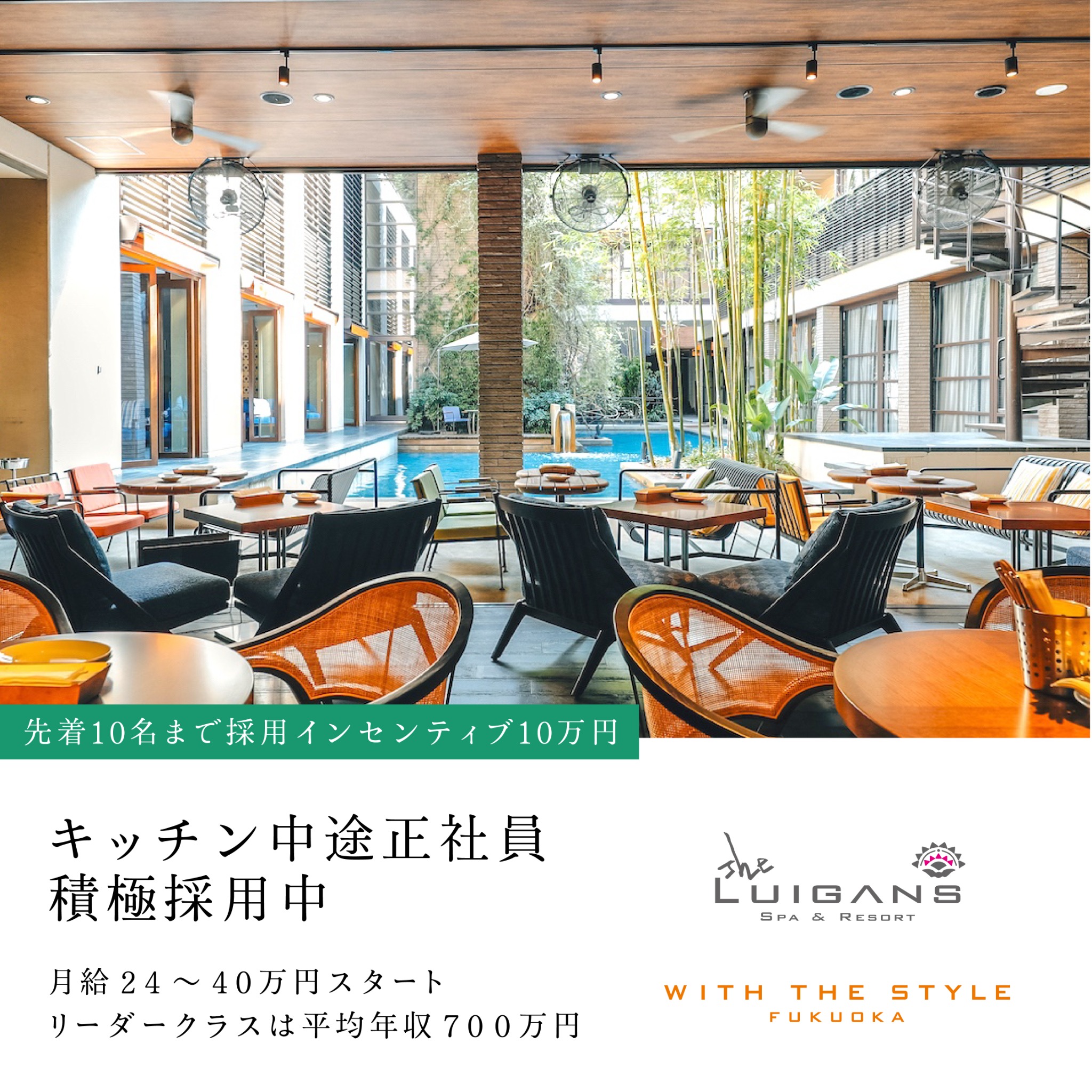 Plan・Do・See Recruiting (新卒・キャリア） Facebook ad