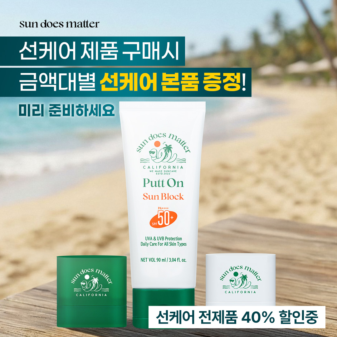 sundoesmatter_official Facebook ad: 백탁 ZERO 투명 선세럼 (40% OFF)