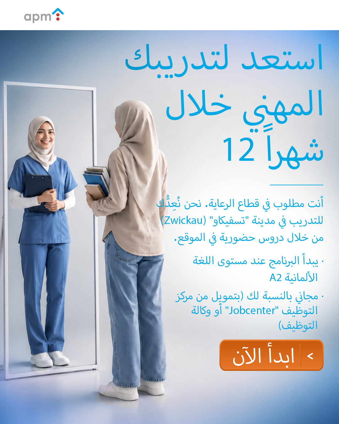 apm Akademie für Pflegeberufe und Management Facebook ad: نقدم استشارات مجانية.