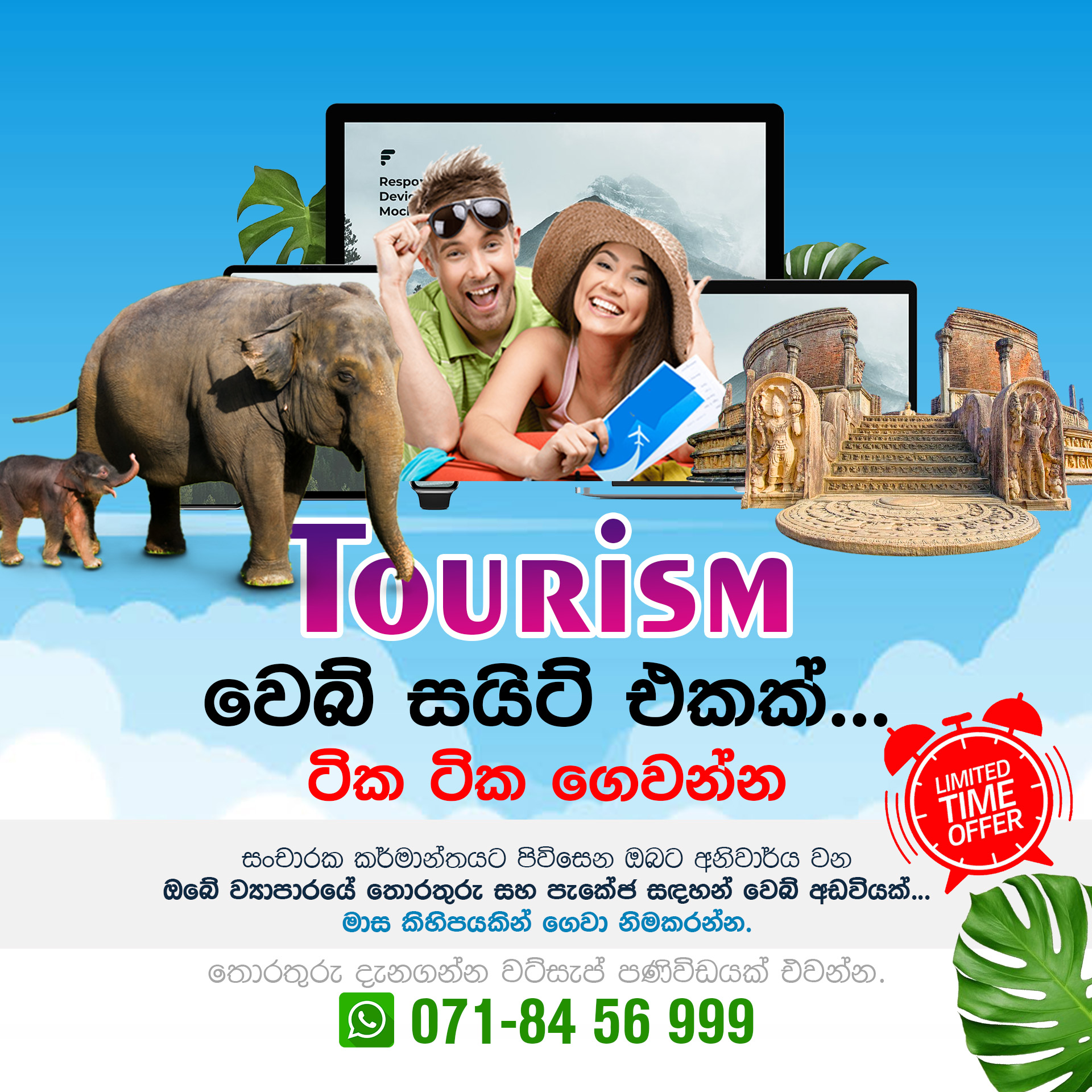 Asseminate Solutions Private Limited Facebook ad: ඔබේ ව්යාපාරයටත් වෙබ් අඩවියක්.