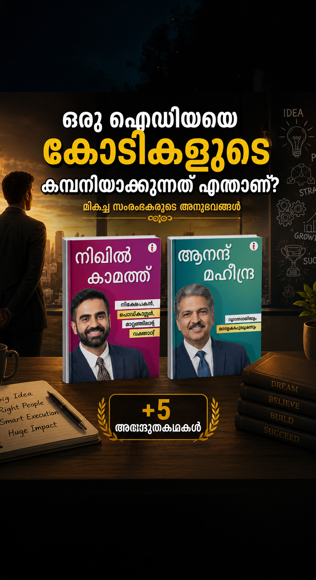 Top Business Books Facebook ad