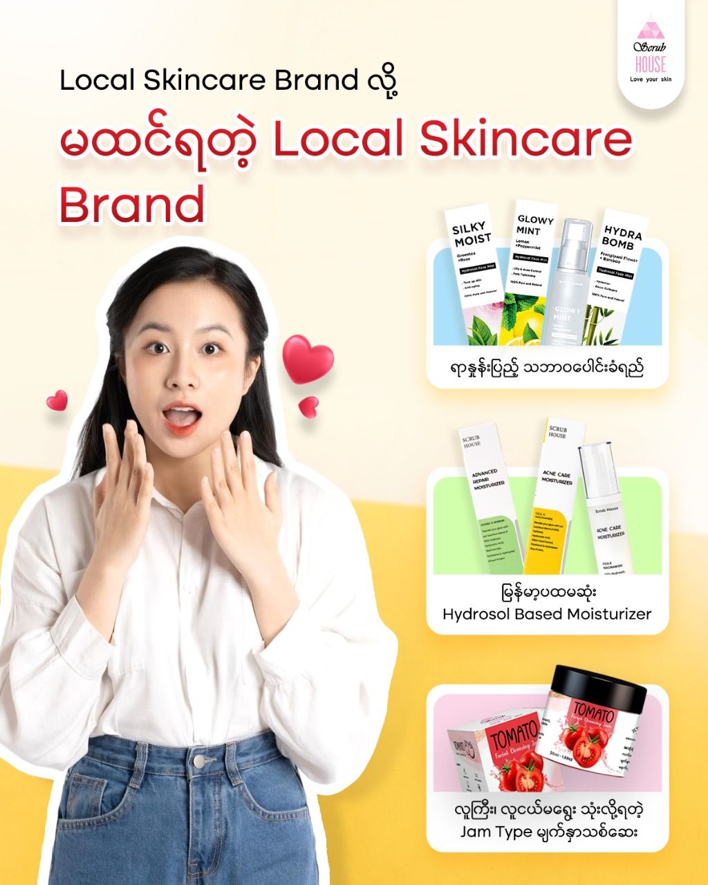 Scrub House Facebook ad