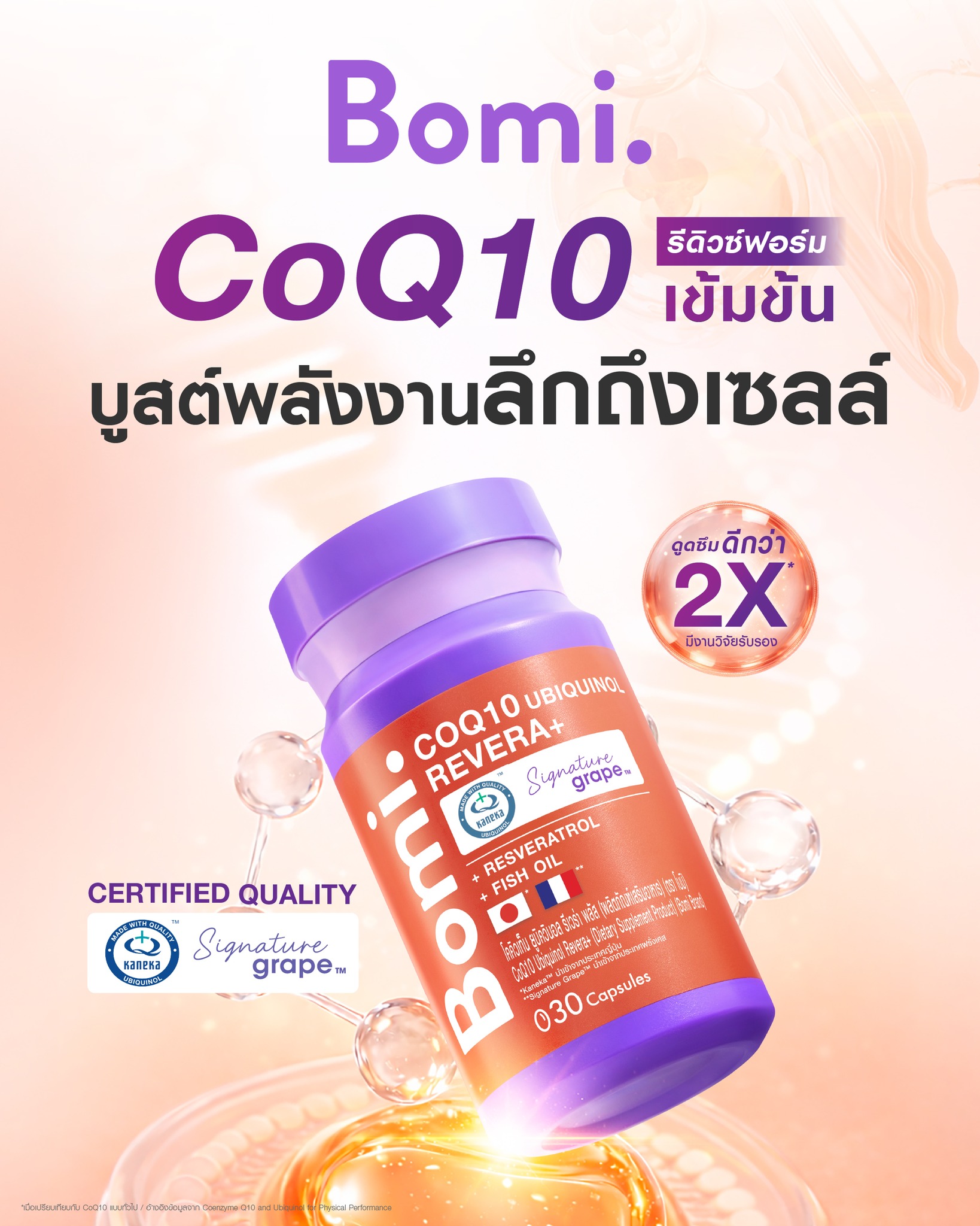 Bomiofficial_th Facebook ad
