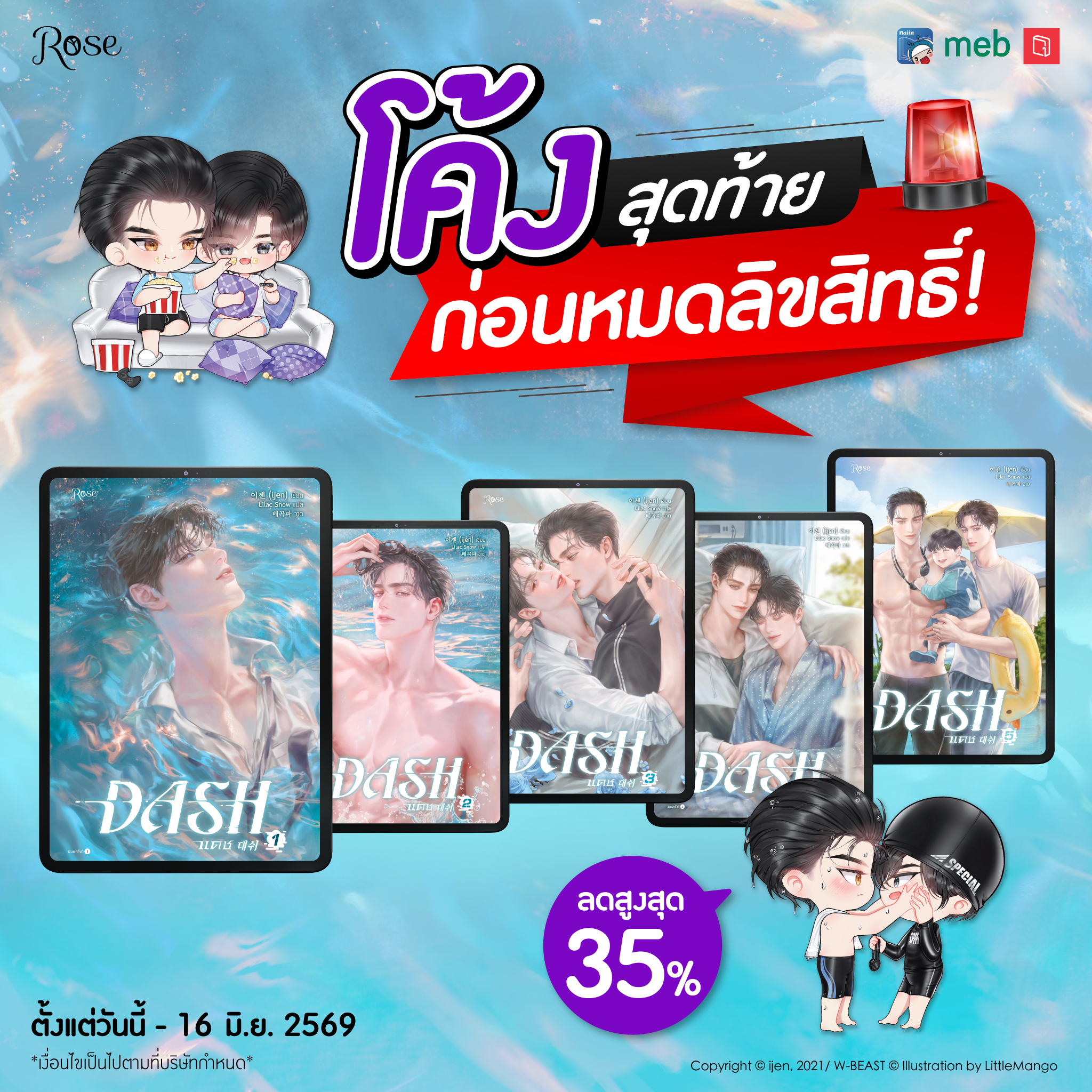 Rose Publishing Facebook ad
