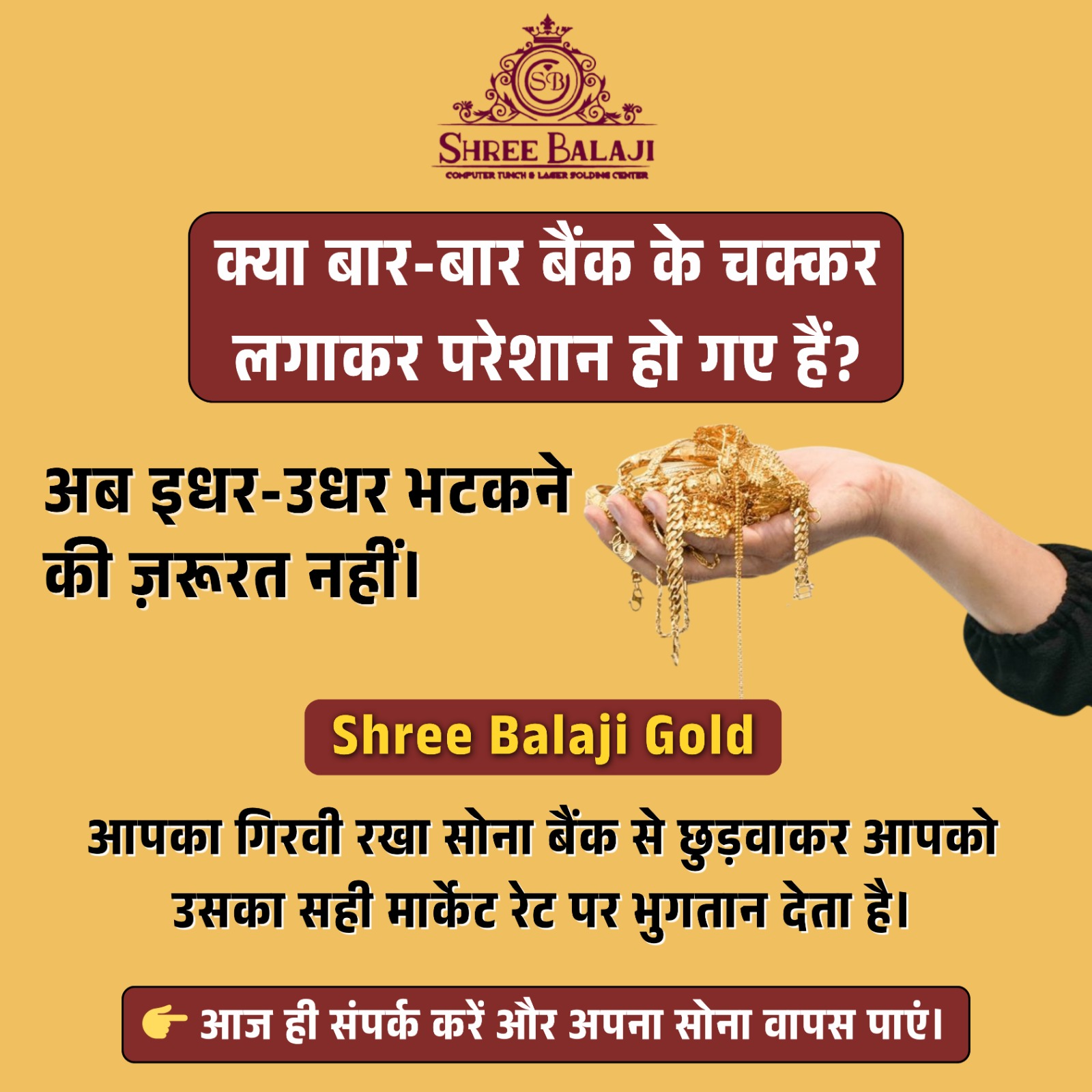 श्री बालाजी कंप्यूटर टंच & लेज़र सोल्डिंग सेंटर Facebook ad