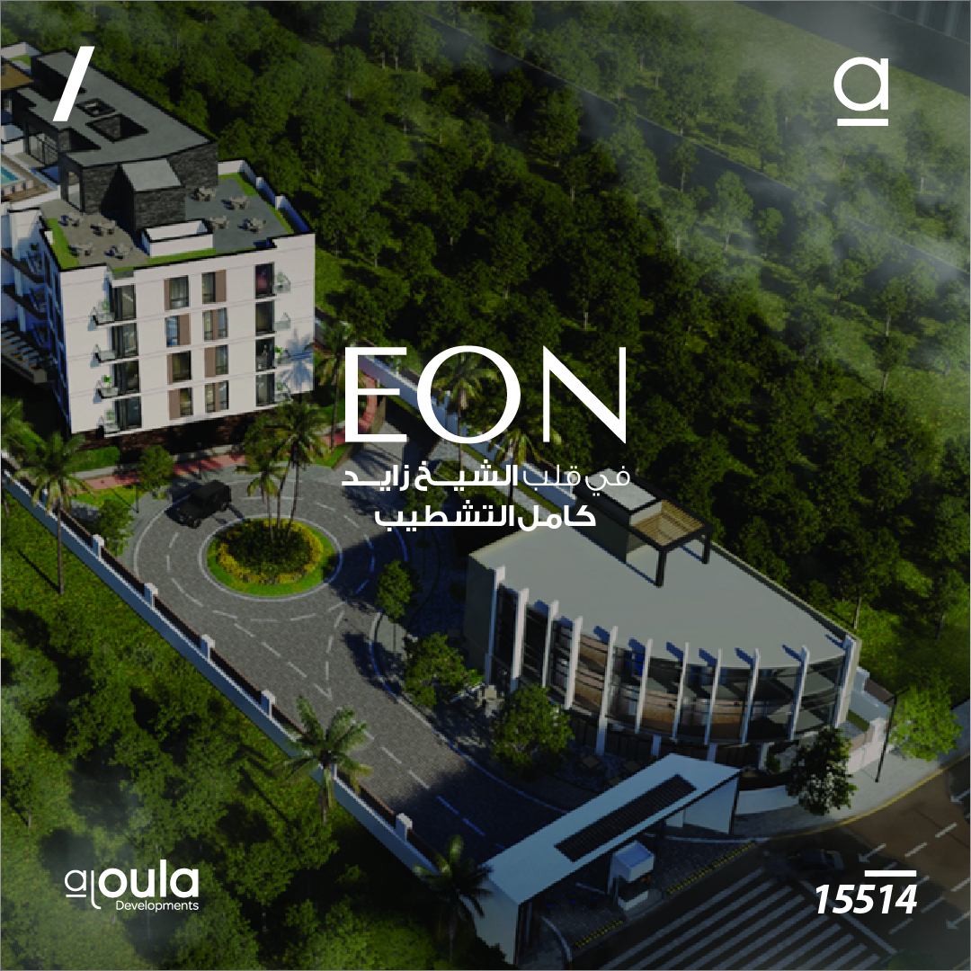 Al-Oula Developments - الأولى العقارية Facebook ad