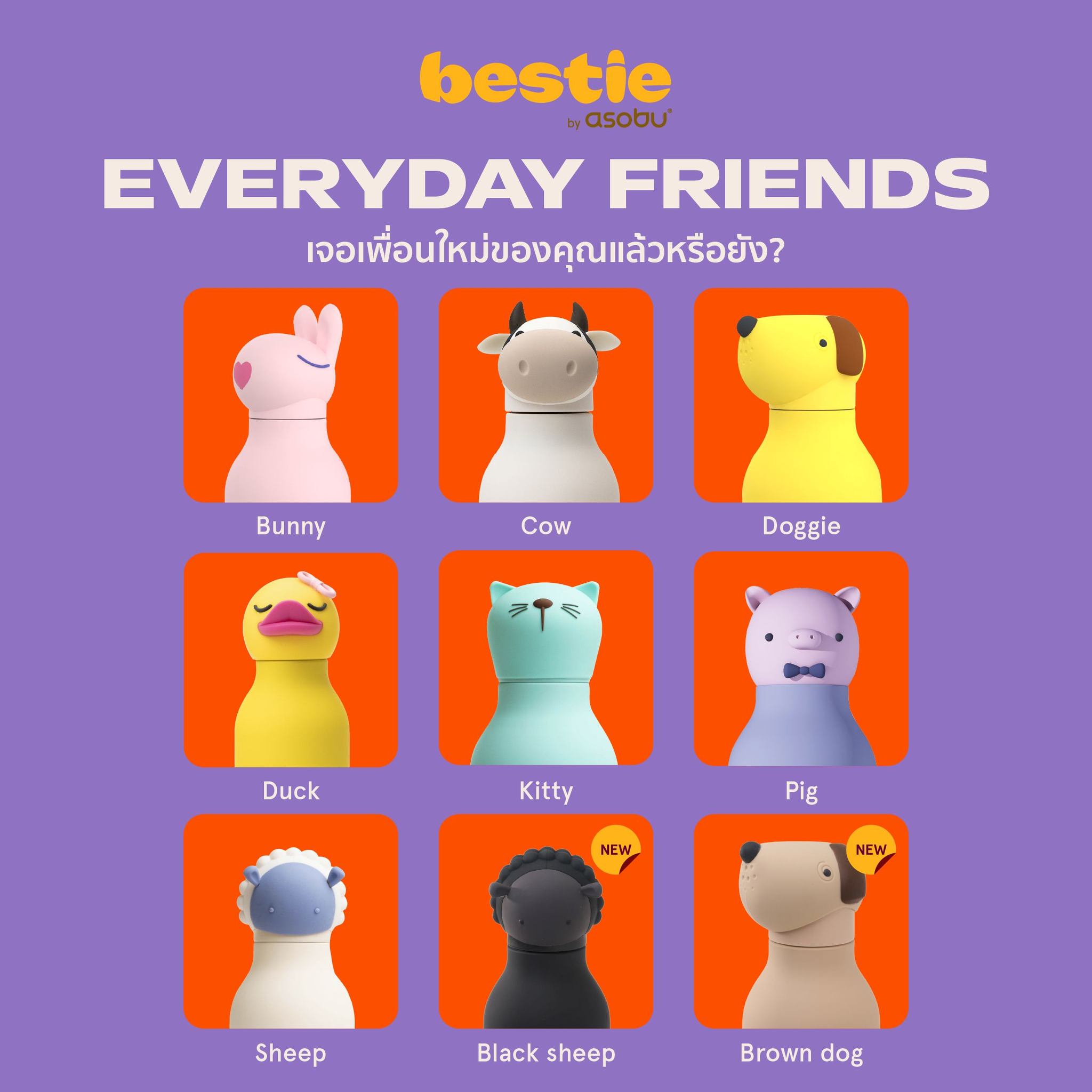 Asobu Thailand Facebook ad: Bestie Bottle แก๊งใหม่มาแล้ว!