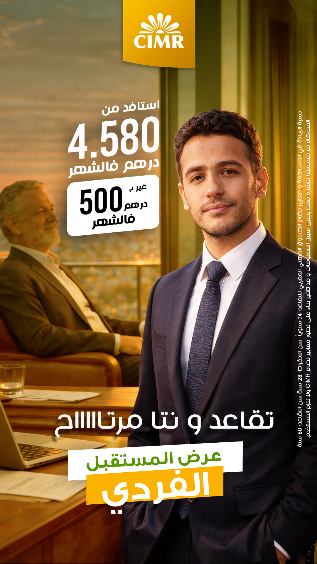 CIMR Facebook ad from Jul 15, 2026