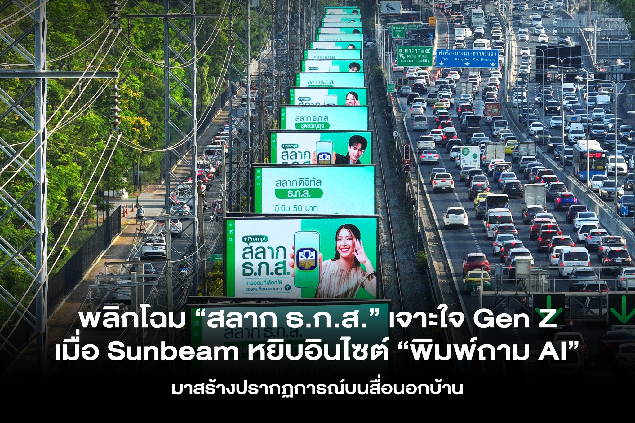 ลงทุนแมน Facebook ad