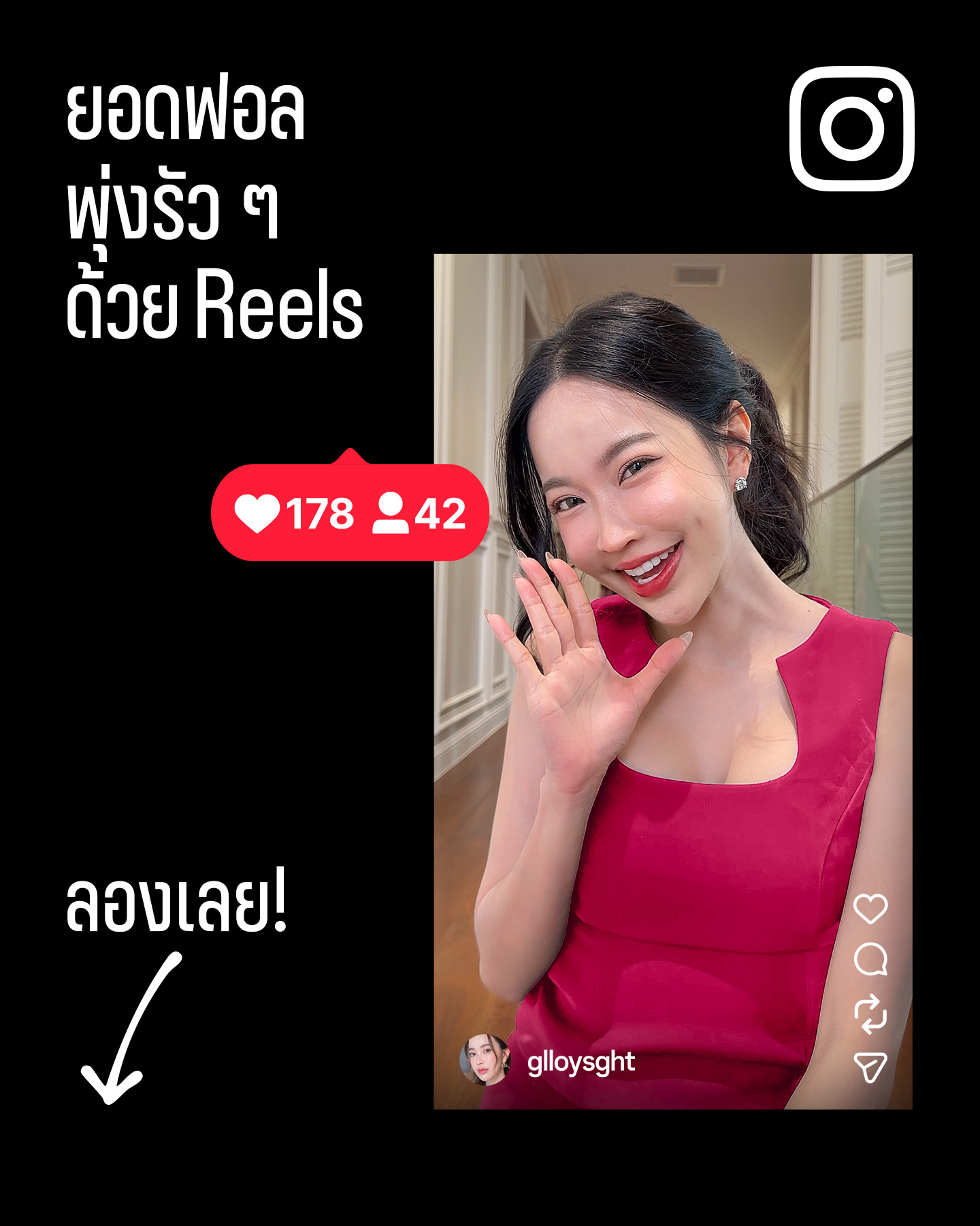 Instagram Facebook ad