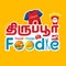 Tirupur foodie