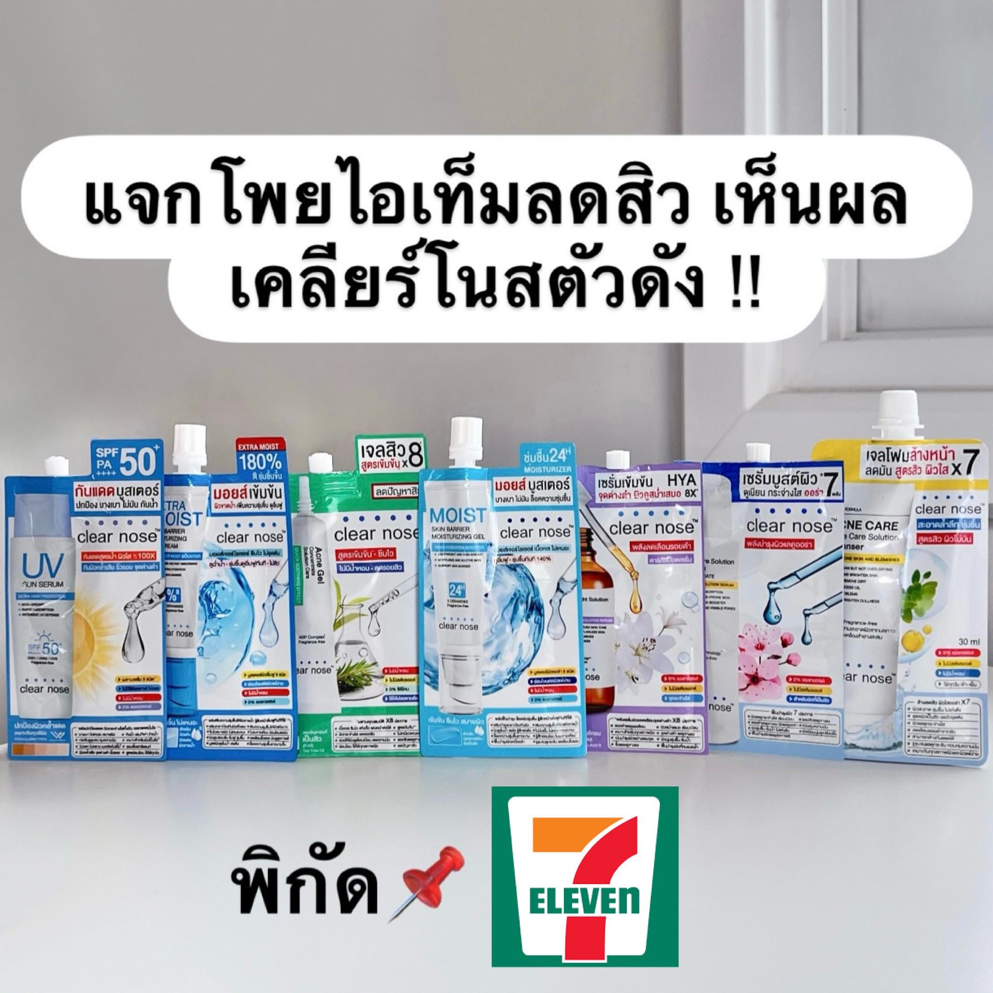 ใช้ตามเลยค่ะ Facebook ad