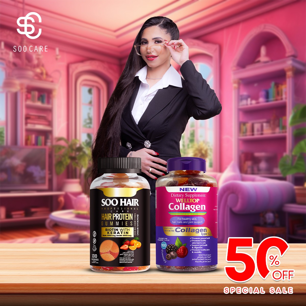سو كير-soocare Facebook ad: حصرياً وبخصم 50% لفترة محدودة!