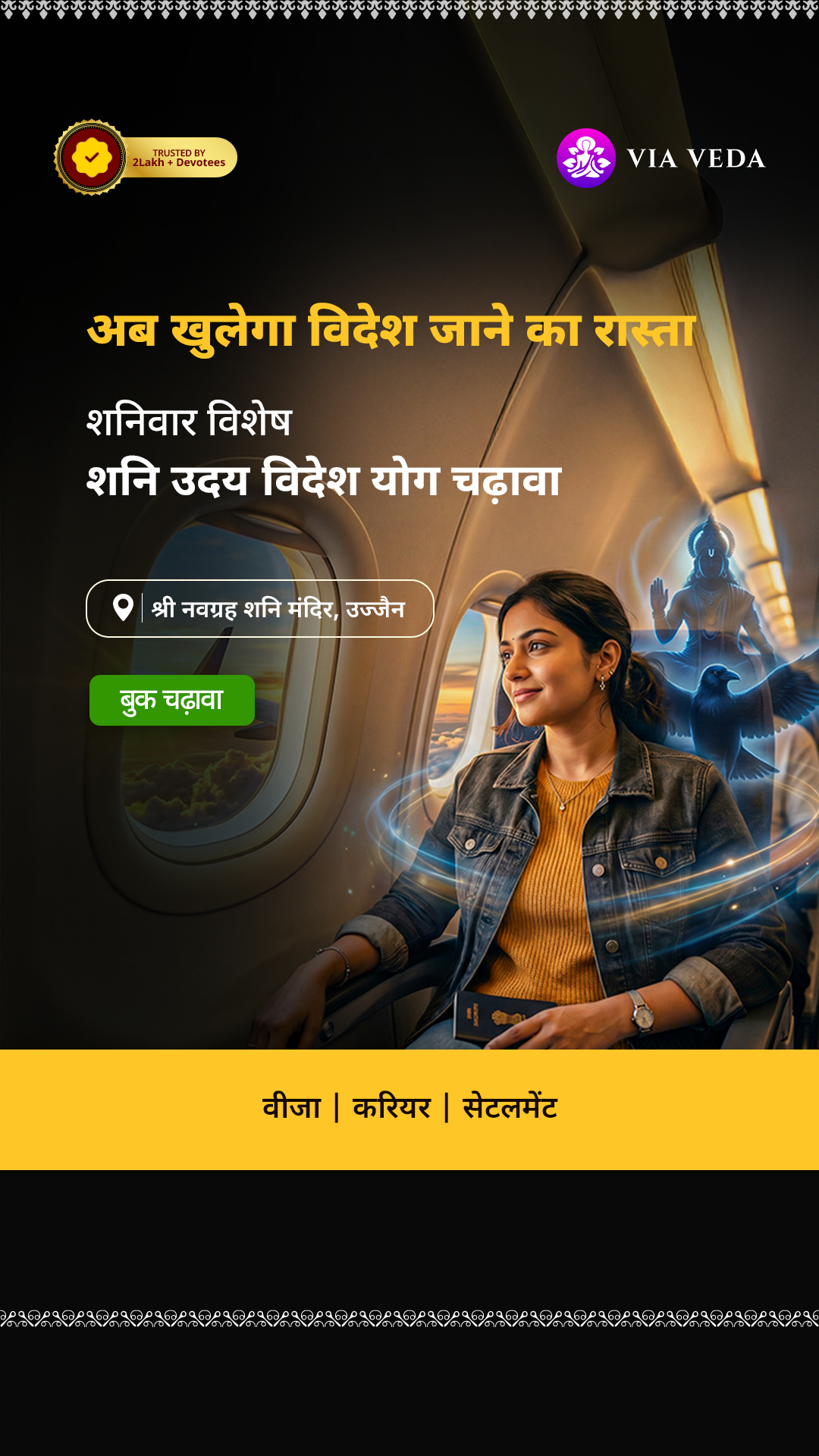 Viavedalive Facebook ad