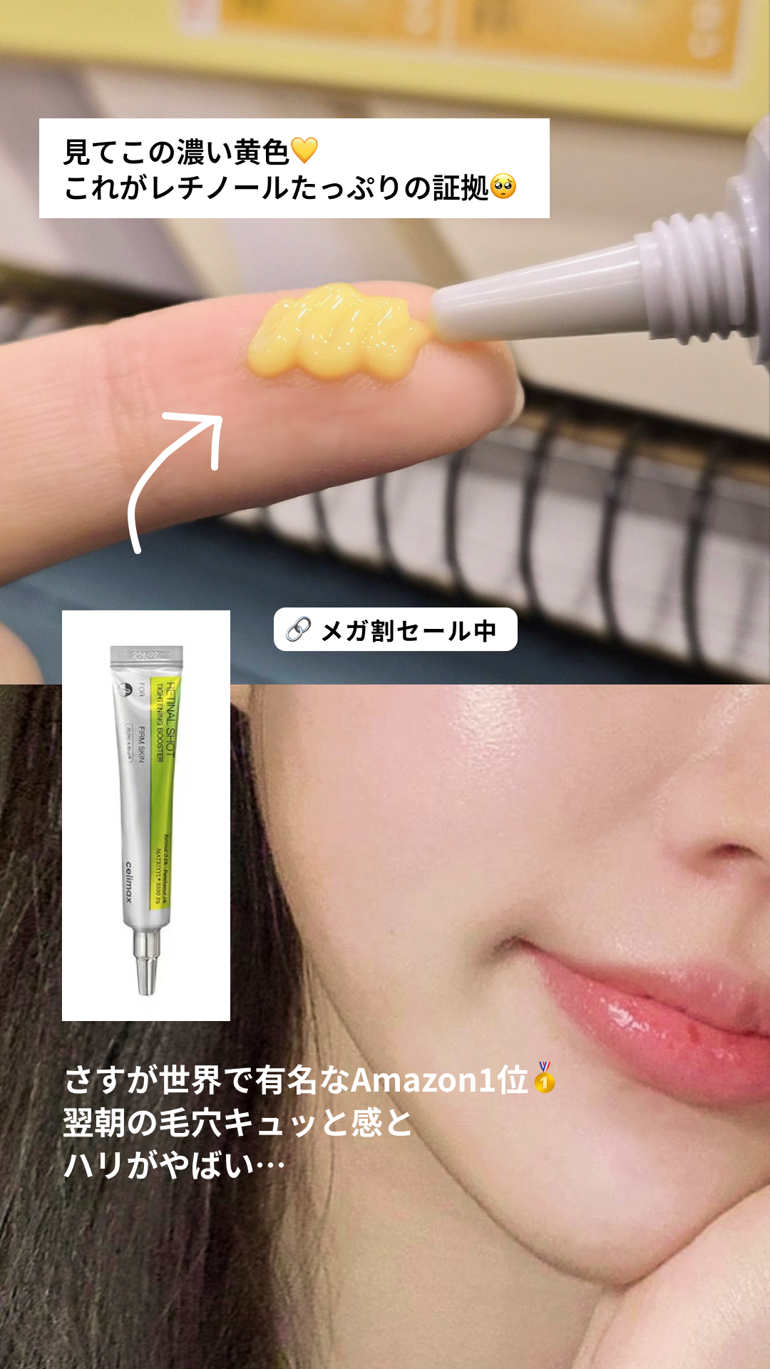 Celimax.japan Facebook ad: 肌悩み、今年こそ強制終了。
