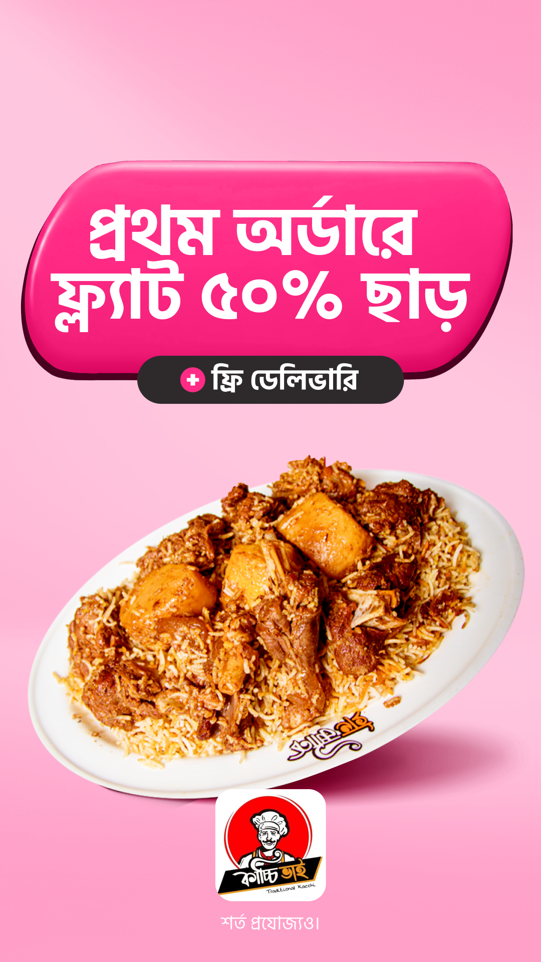 foodpanda Facebook ad