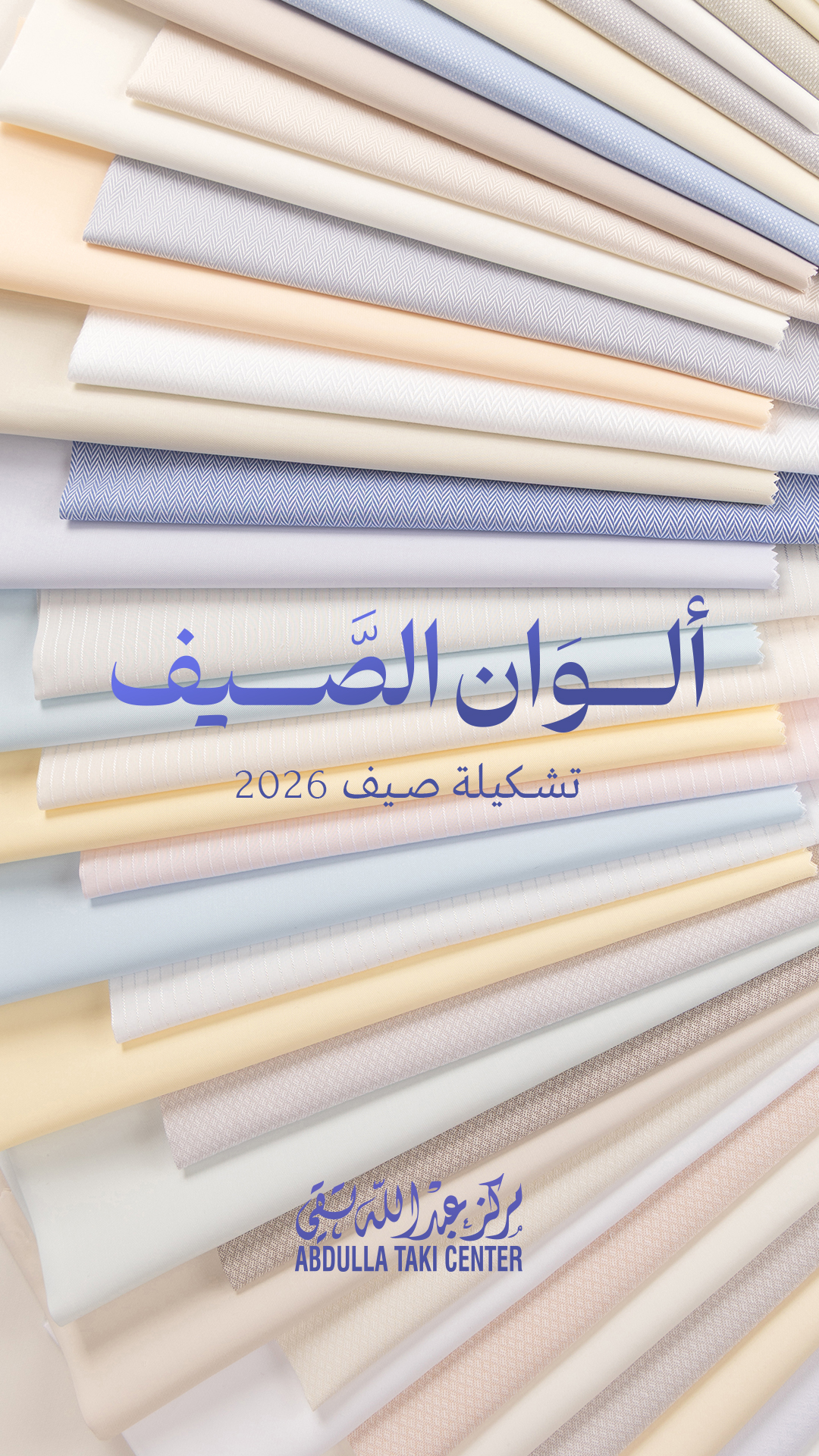 Abdulla Taki Center Facebook ad: ليست كل الغيوم بيضاء اتبع النور وتعرف على…