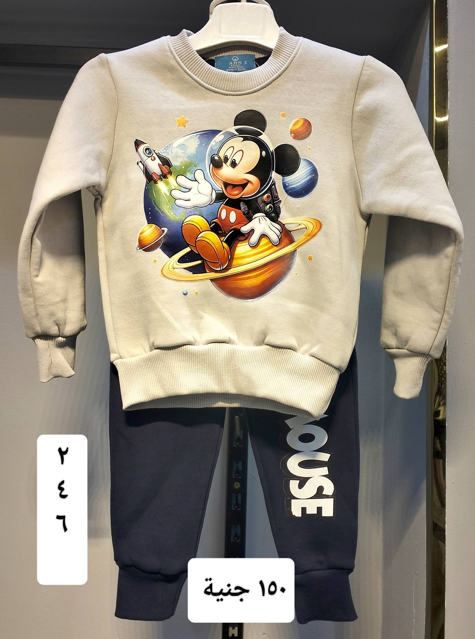 Cozy kids wear Facebook ad: عروض مبتخلصش
