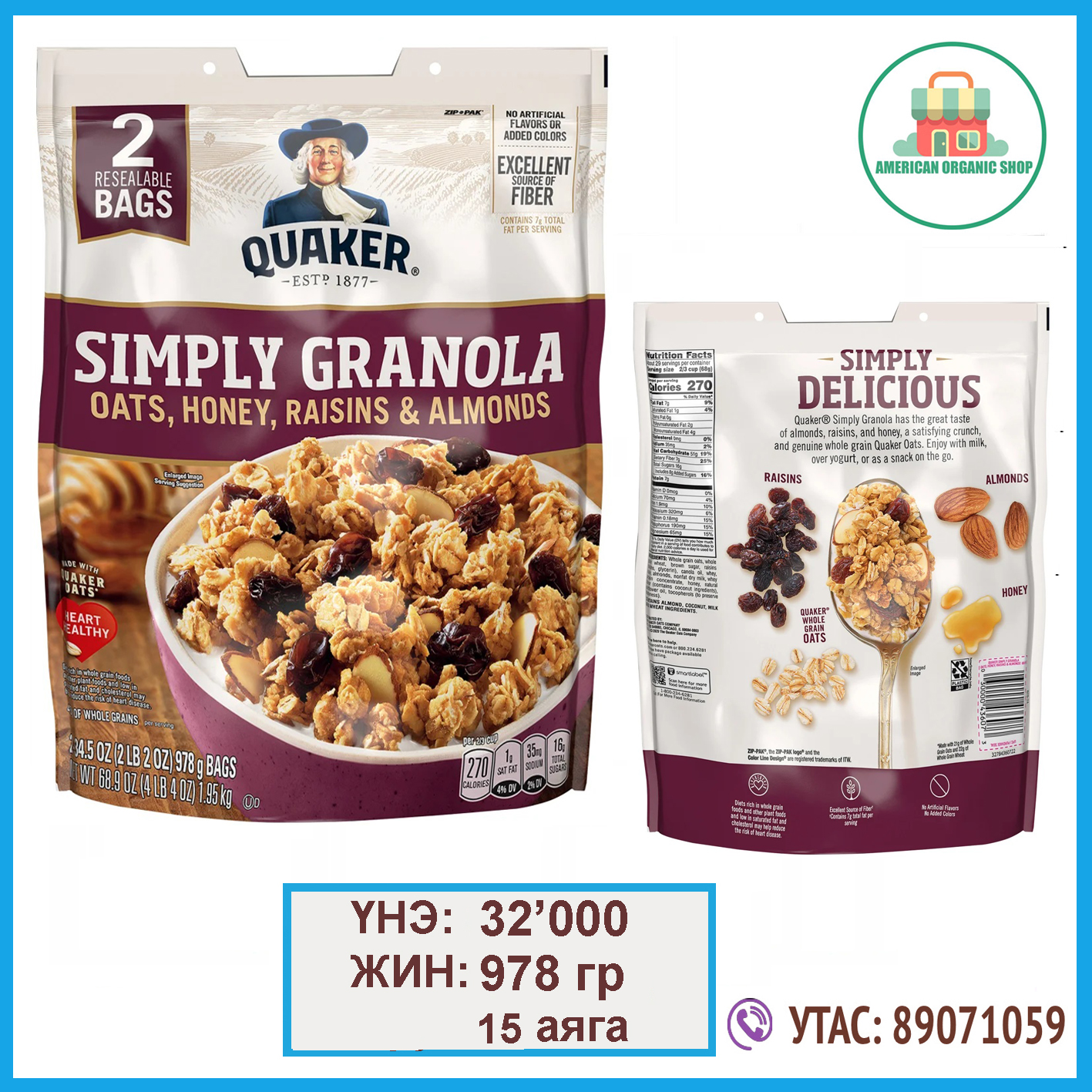 USA Organic Shop Facebook ad: ШИНЭЭР ХҮНСНИЙ БАРАА МААНЬ БУУСАН.