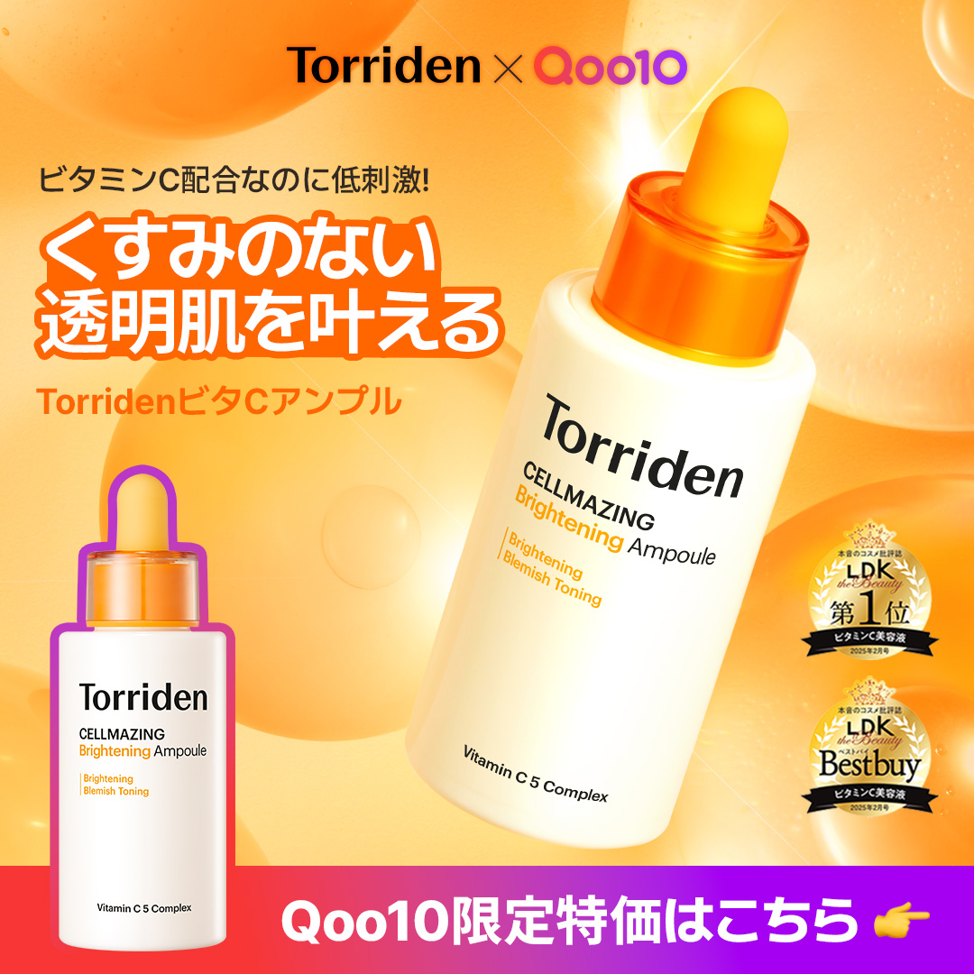 Torriden Japan Facebook ad: 【LDK1位受賞 】シミ・毛穴ケアの最適解