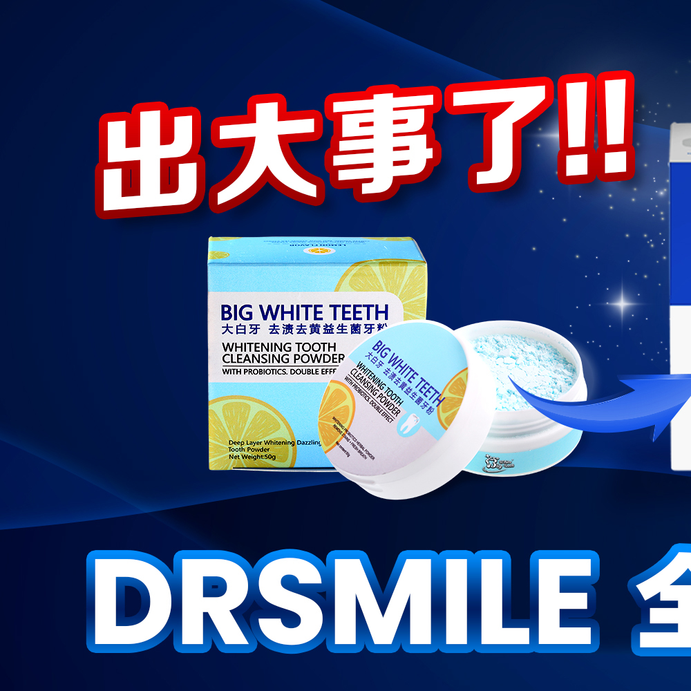 Dr Smile Whitening Facebook ad